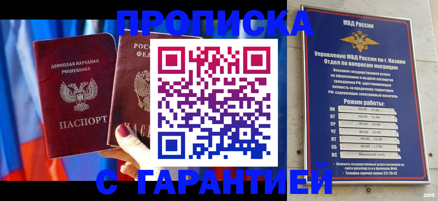 прописка паспорт в Фролово