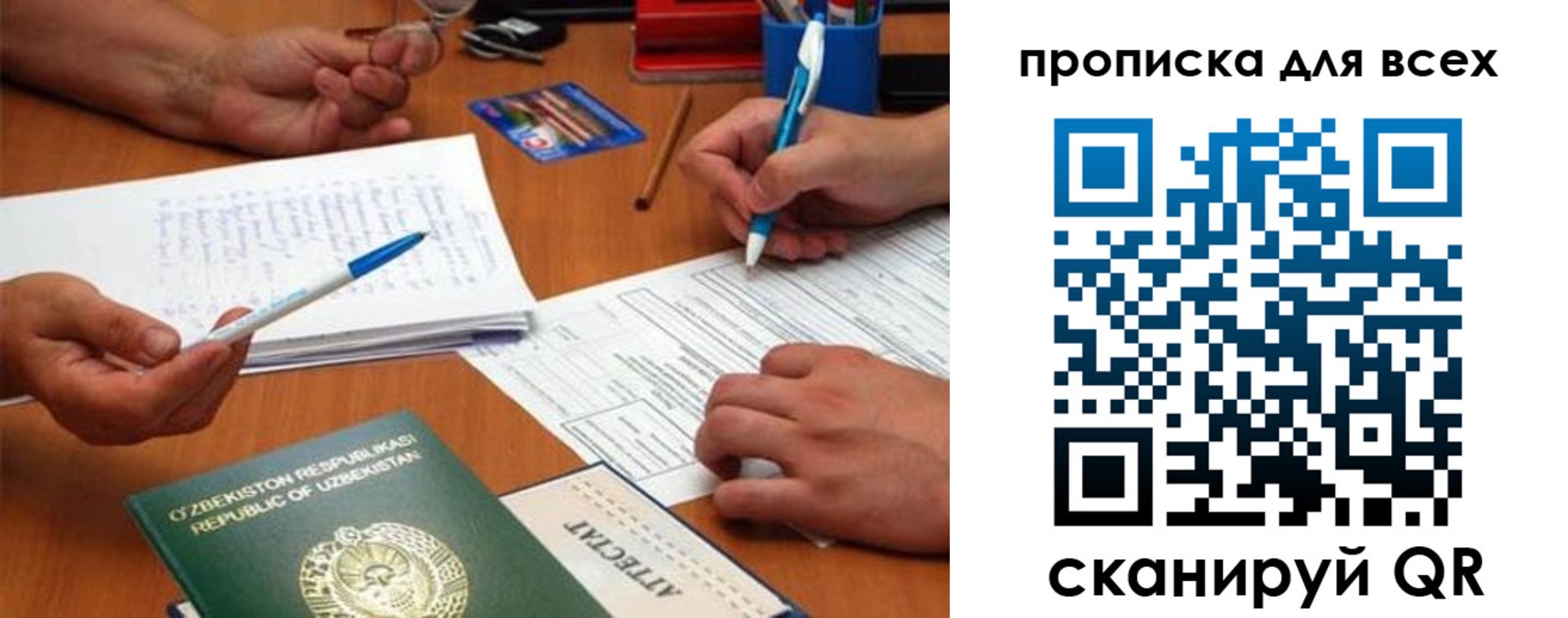где прописаться в Фролово