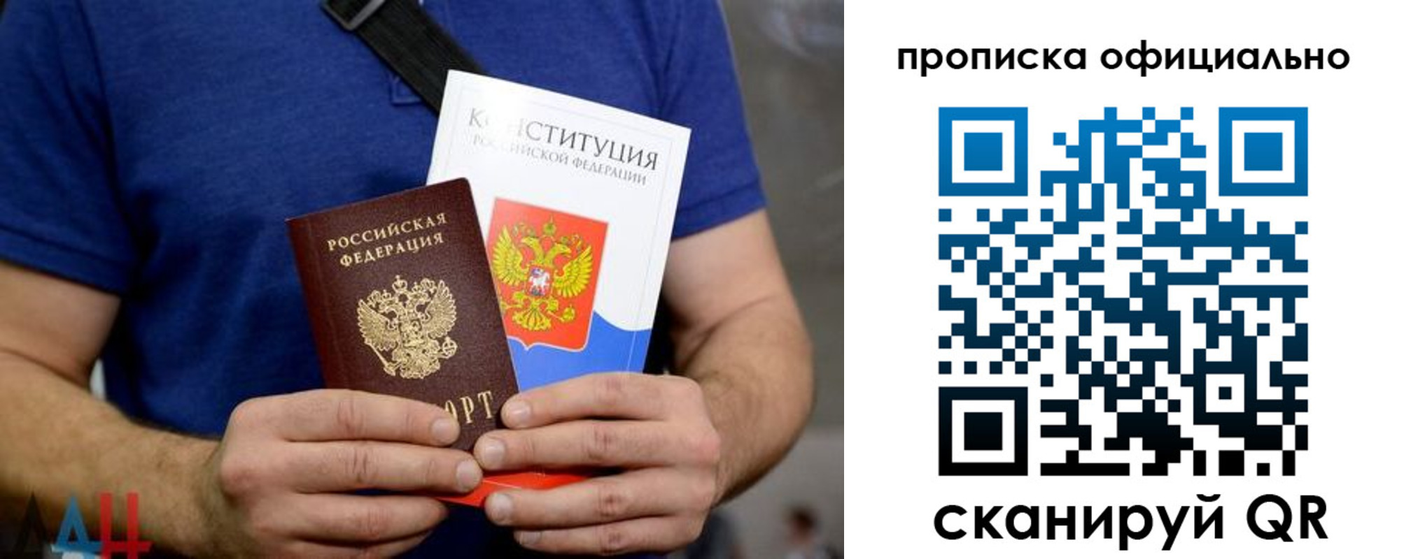 прописка от собственника в Фролово