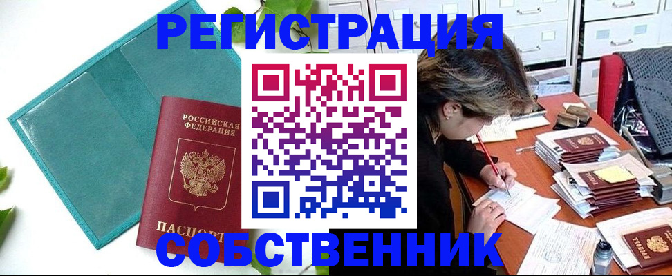 прописка иностранных граждан в Фролово