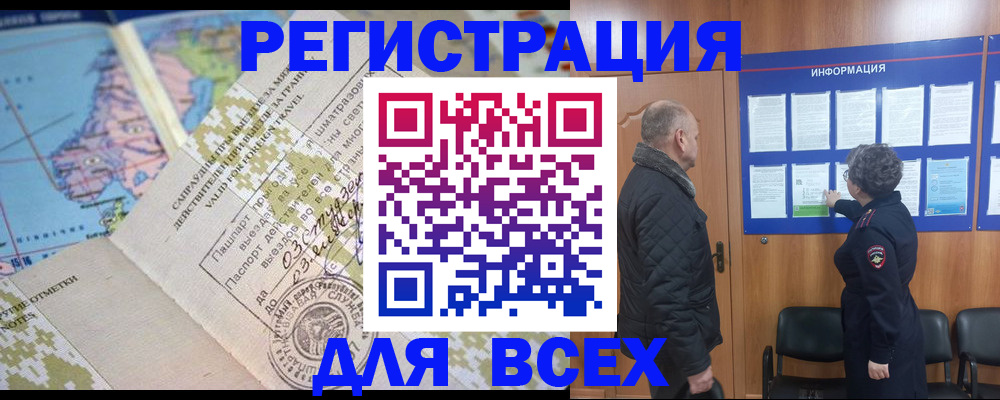 временная регистрация законно в Фролово