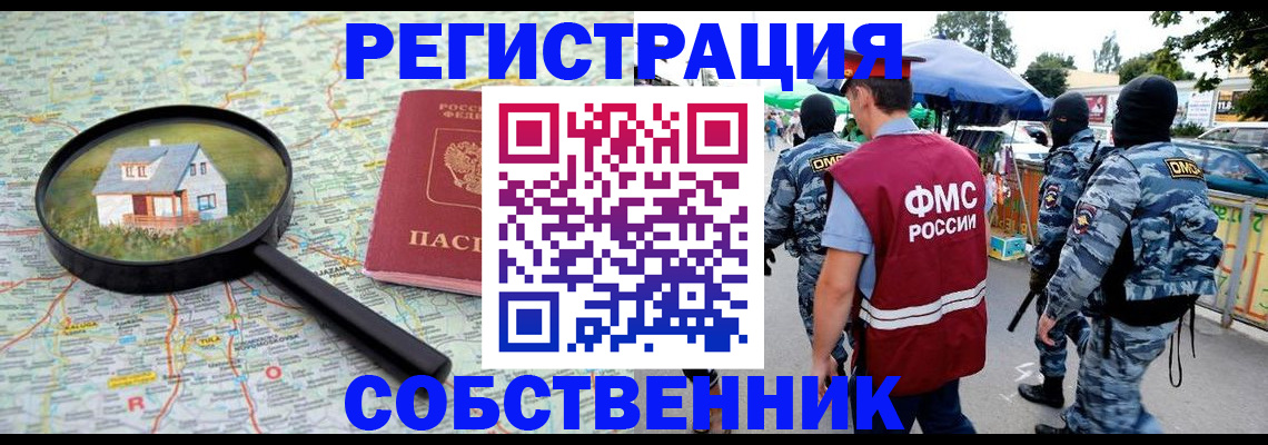 прописка регистрация в Фролово