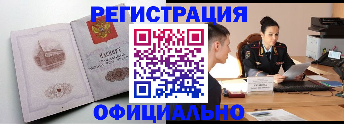 прописка паспорт в Фролово