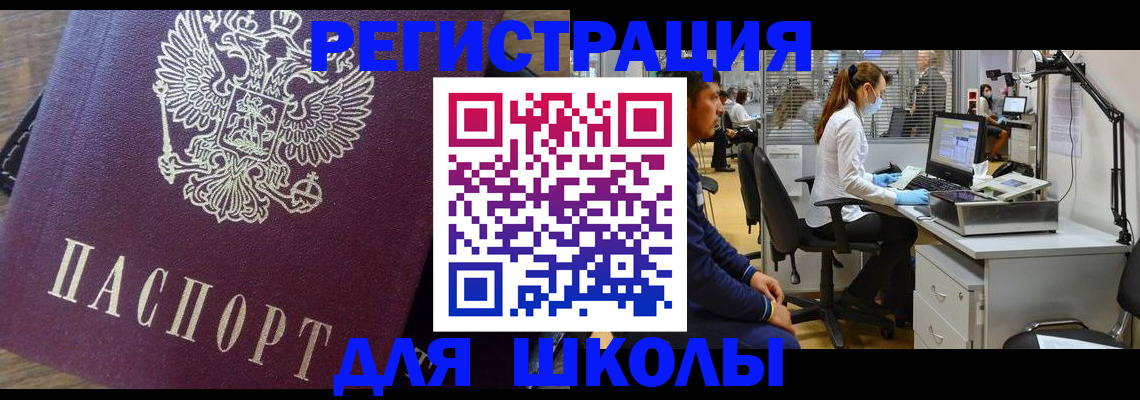 прописка в Фролово