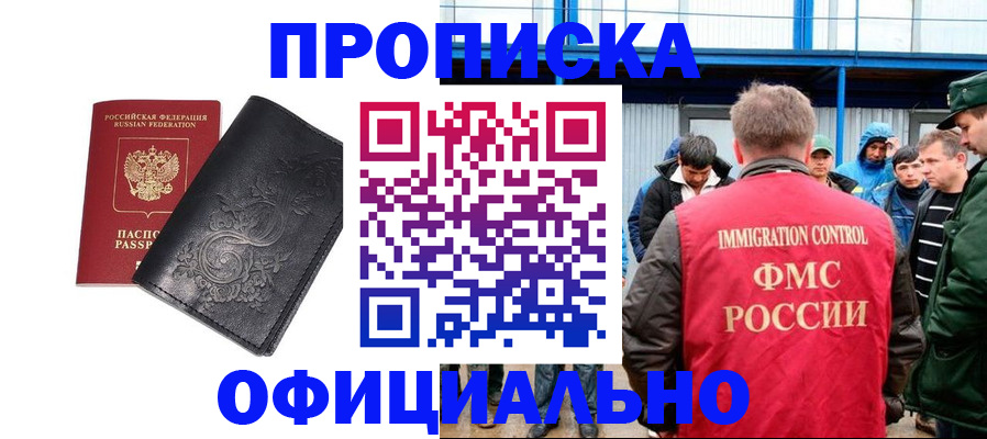 временная регистрация адрес в Фролово