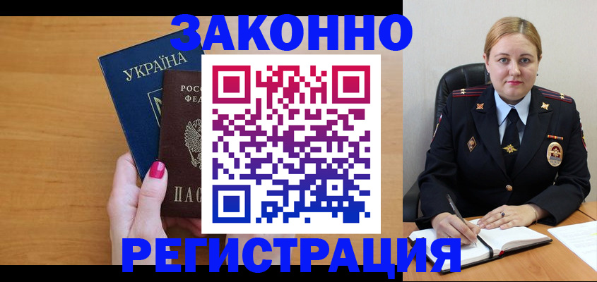 временная регистрация собственник в Фролово