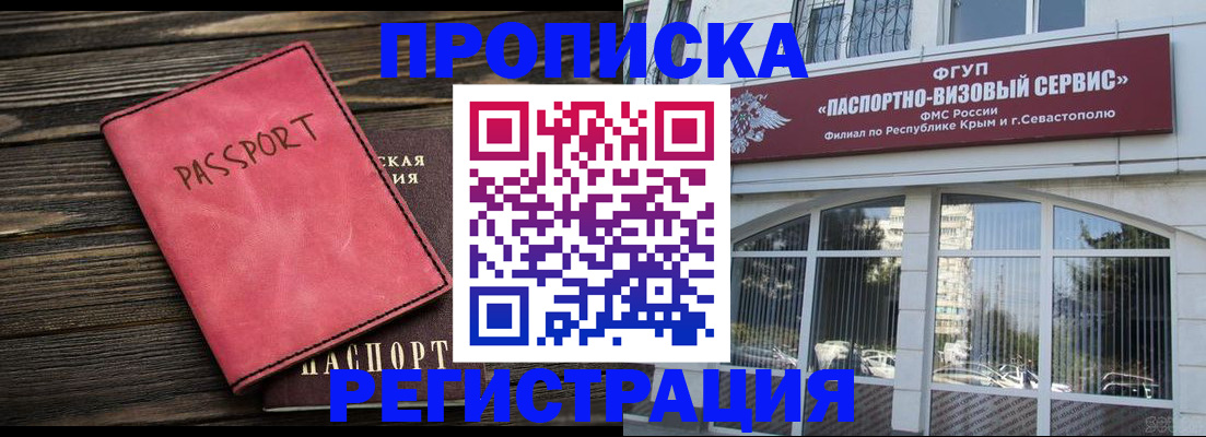 миграционный учет в Фролово