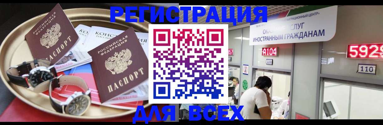 временная прописка в Фролово