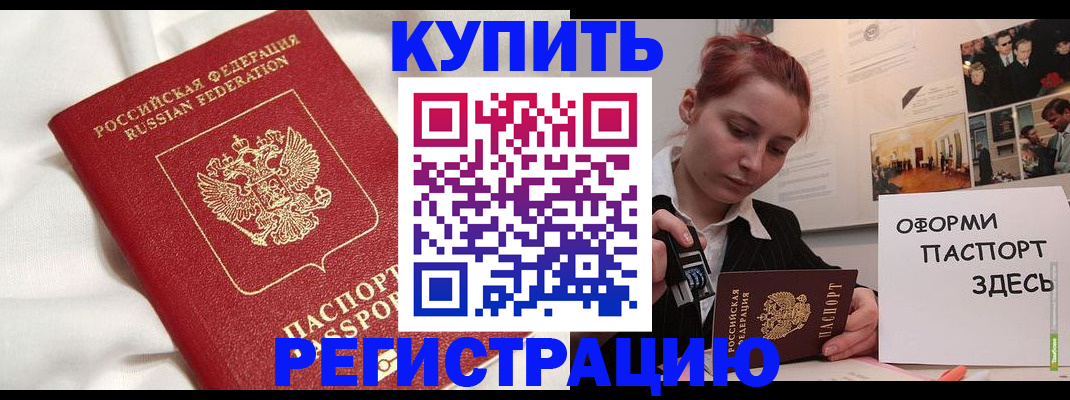 прописка паспорт в Фролово