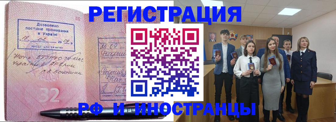прописка регистрация в Фролово
